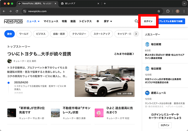 ログイン手順のイメージ1
