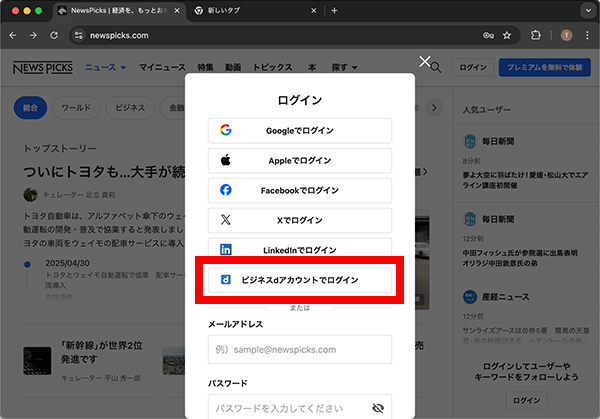 ログイン手順のイメージ2