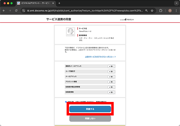 ログイン手順のイメージ4