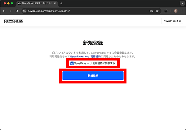 ログイン手順のイメージ5
