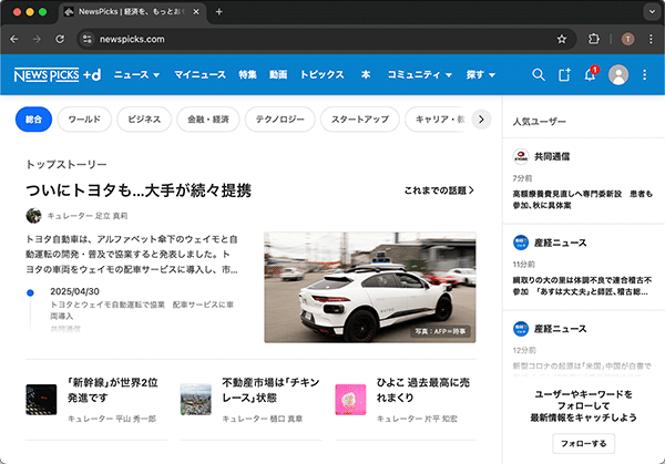 ログイン手順のイメージ6