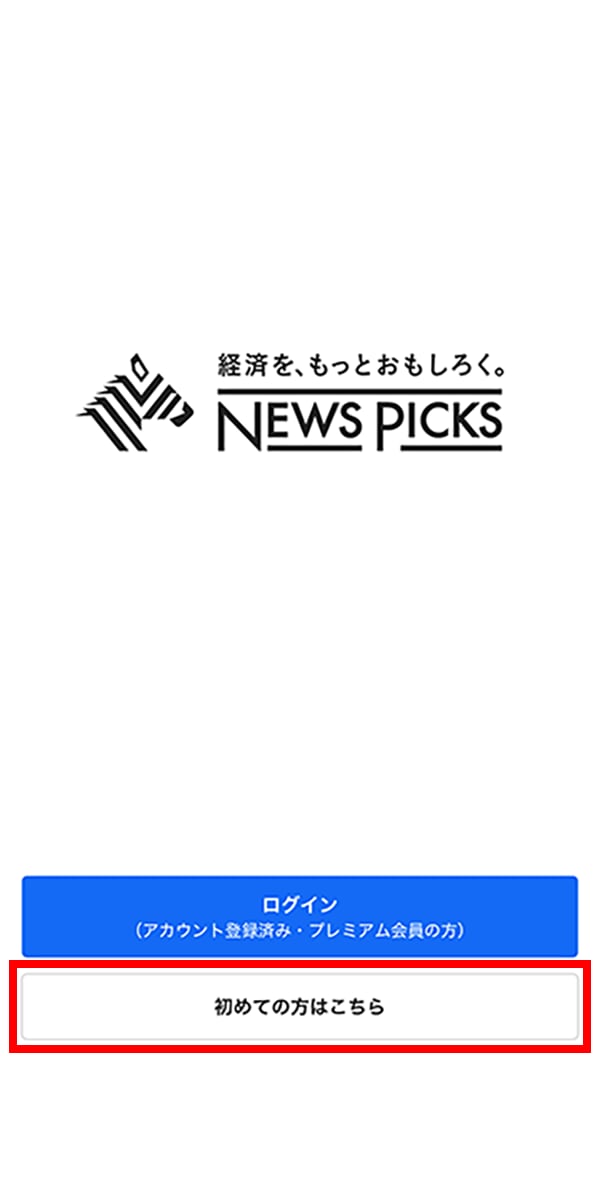 ログイン手順のイメージ1