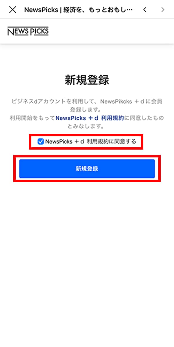 ログイン手順のイメージ5