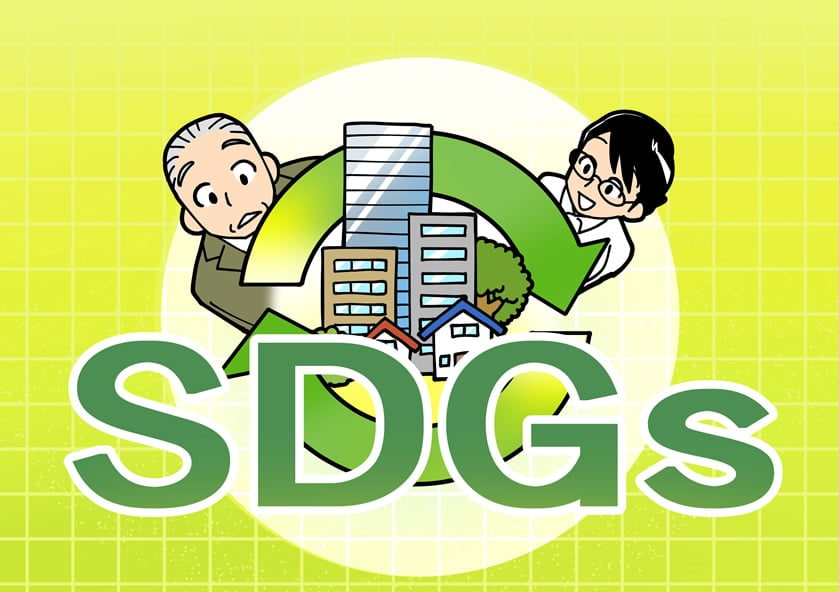 画像：持続可能な社会の実現！「SDGs」の達成を目指すIT活用とは