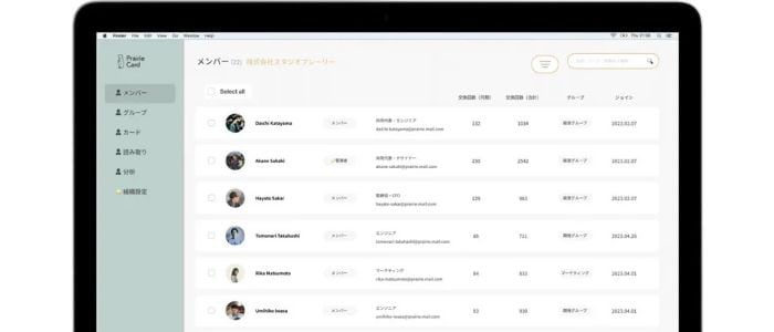 「プレーリーカード for Business」イメージ画像
