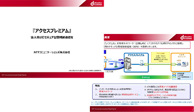 資料