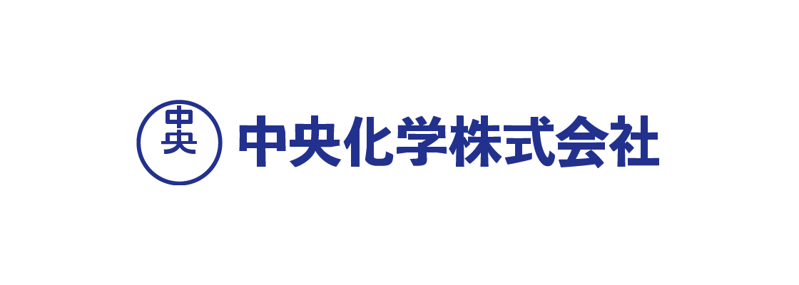 中央化学株式会社のロゴ