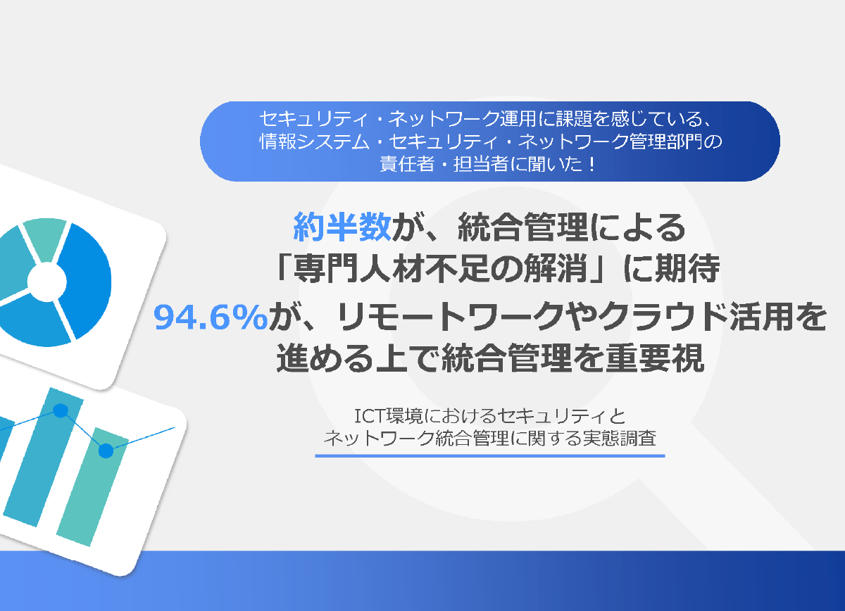 ホワイトペーパー