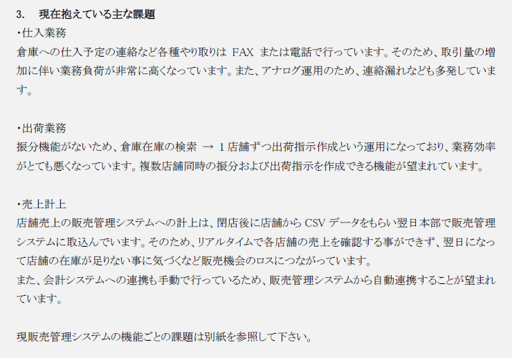 現在抱えている主な課題