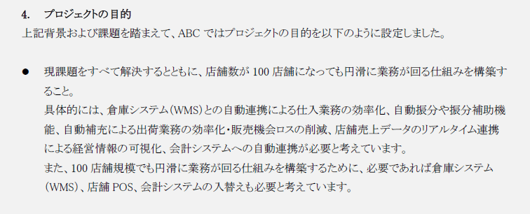 プロジェクトの目的