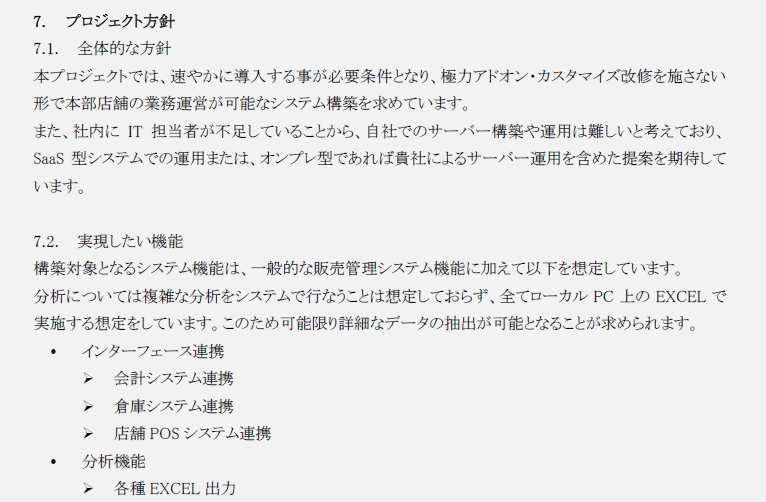 プロジェクト方針1