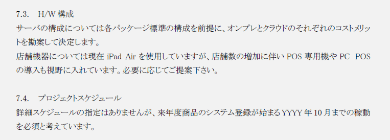 プロジェクト方針2