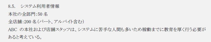 システム利用者情報
