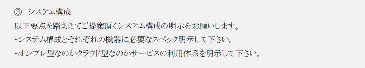 システム構成