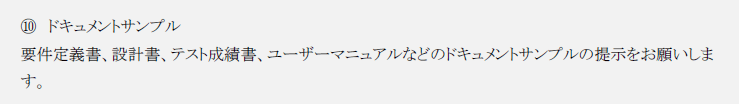 ドキュメントサンプル