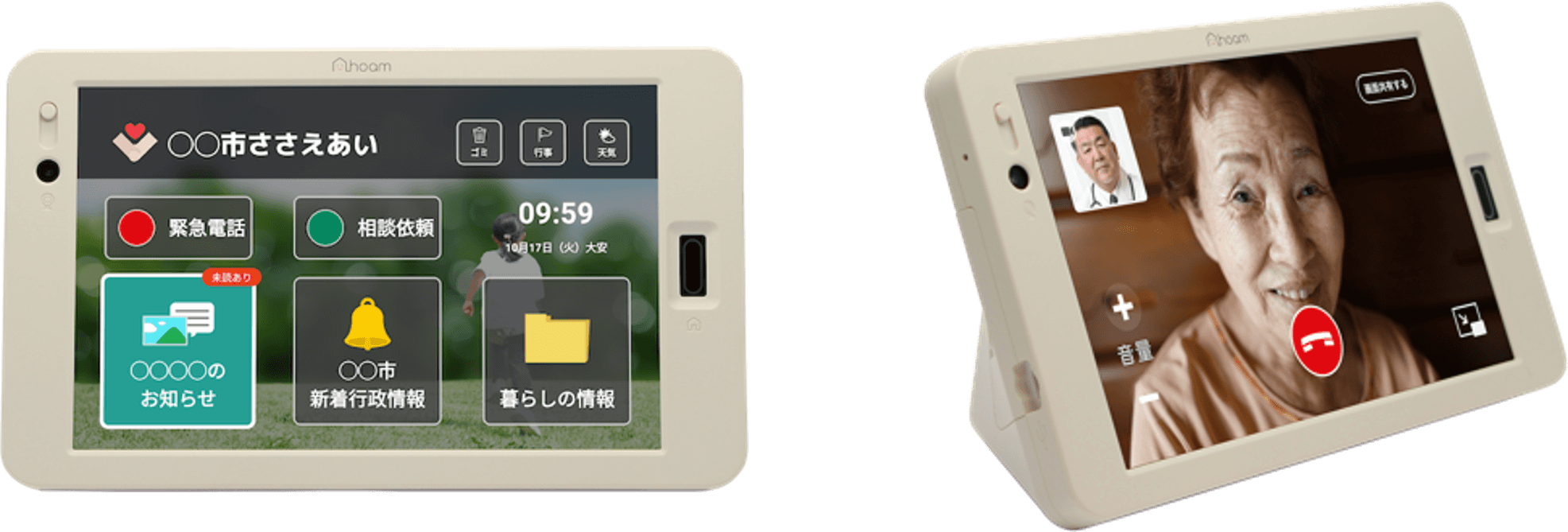 hoam®︎(タブレット)