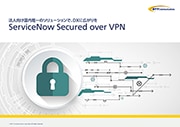 「ServiceNow Secured over VPN」