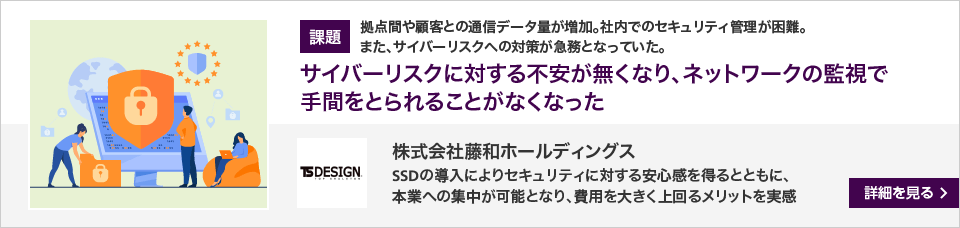 株式会社藤和ホールディングス　詳細を見る