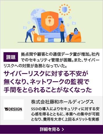 株式会社藤和ホールディングス　詳細を見る