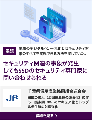 千葉県信用漁業協同組合連合会　詳細を見る