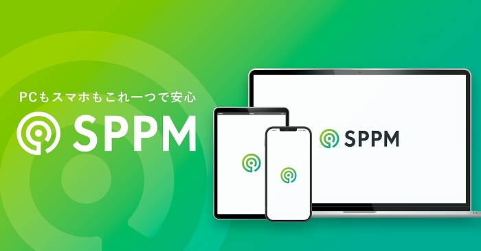 「SPPM3.0とは?」イメージ画像