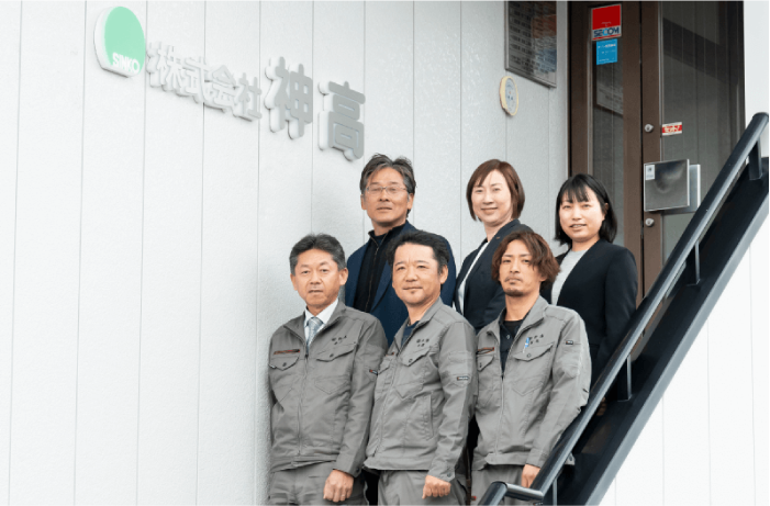 株式会社神高導入事例