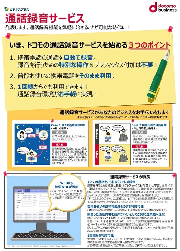 資料