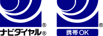 ナビダイヤルのロゴマーク