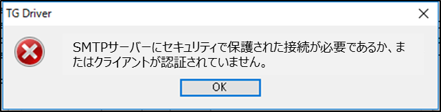 接続済みの呼び出し先が一定の時間を過ぎても正しく応答しなかったため、接続できませんでした。または接続済みのホストが応答しなかったため、確立された接続は失敗しました。