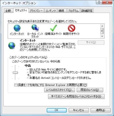 インターネットオプション