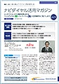 「富士通エフ・アイ・ピー株式会社」導入事例印刷用ファイルのダウンロード