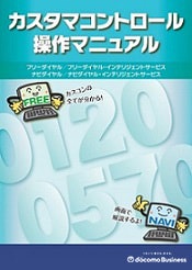 tougou3-3