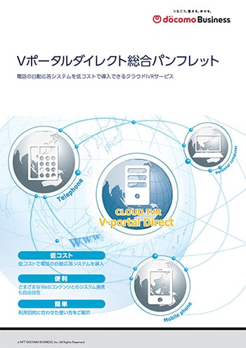 総合パンフレット