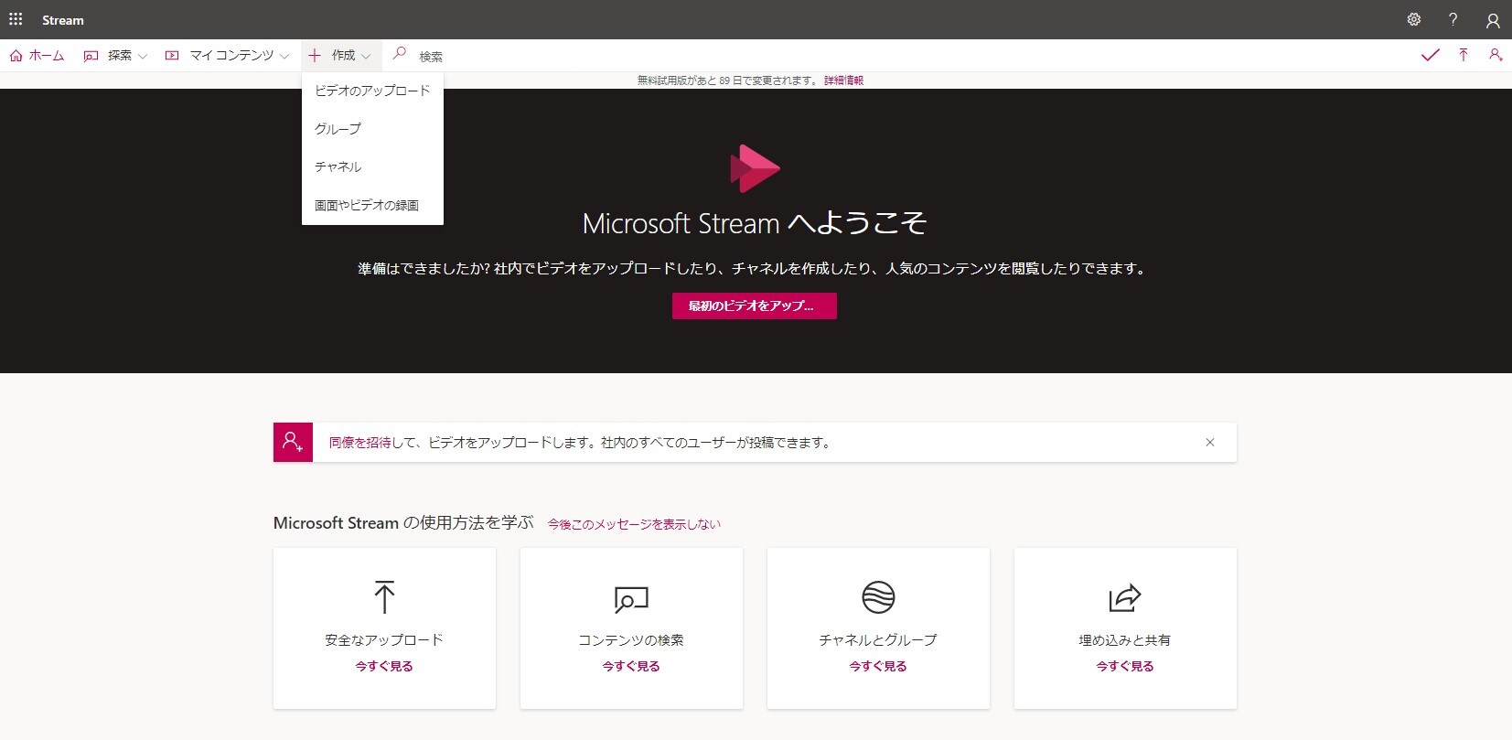 動画のアップロード