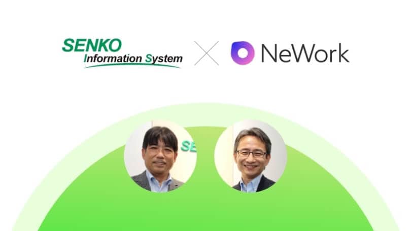 SENKO Informaition System × NeWork