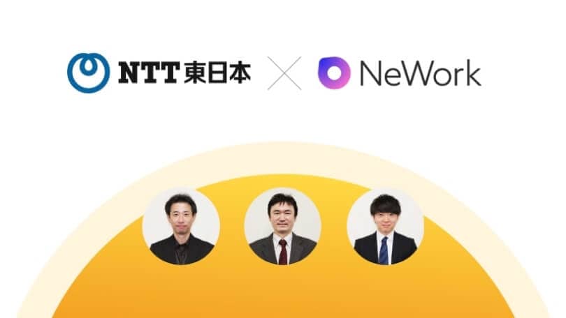 NTT東日本 × NeWork