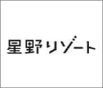 星野リゾート