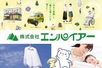株式会社エンパイアー