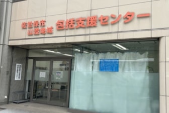 医療法人光省会