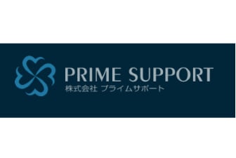株式会社プライムサポート