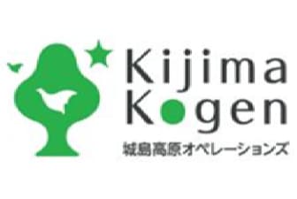 株式会社城島高原オペレーションズ