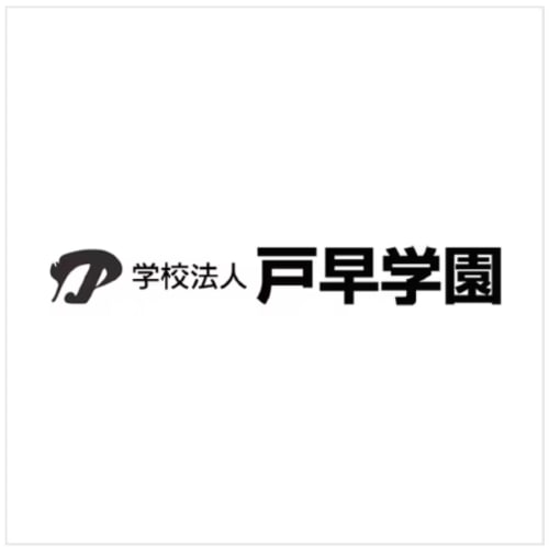 学校法人 戸早学園