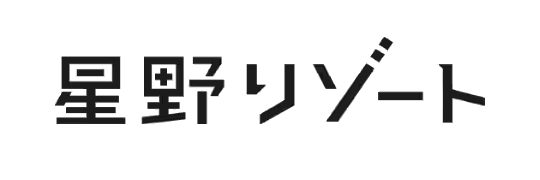 星野リゾート