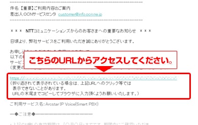 お客さまへ送付されるメール（サンプル）画像