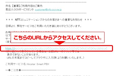 お客さまへ送付されるメール（サンプル）画像