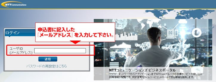 お客さま専用Webページ（サンプル）画像