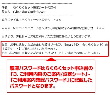 お客さまへ送付されるメール（サンプル）画像
