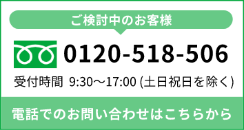 AIオペレーター機能のデモを体験してみませんか？0120-504166に電話をかけ案内に従って質問に回答してください。