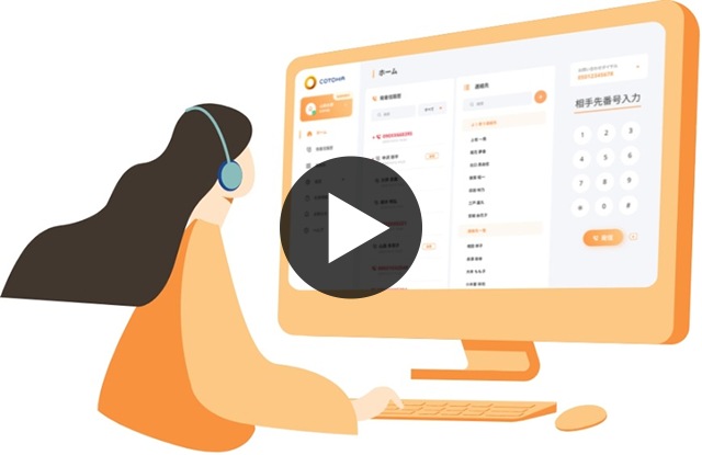 COTOHA® Call Center サービス紹介