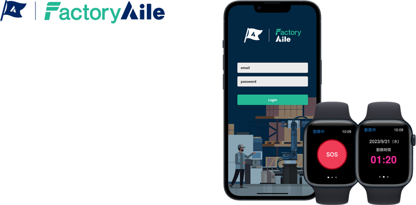 Factory Aile